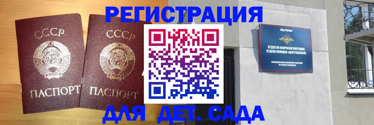 регистрация для школы в Петровске