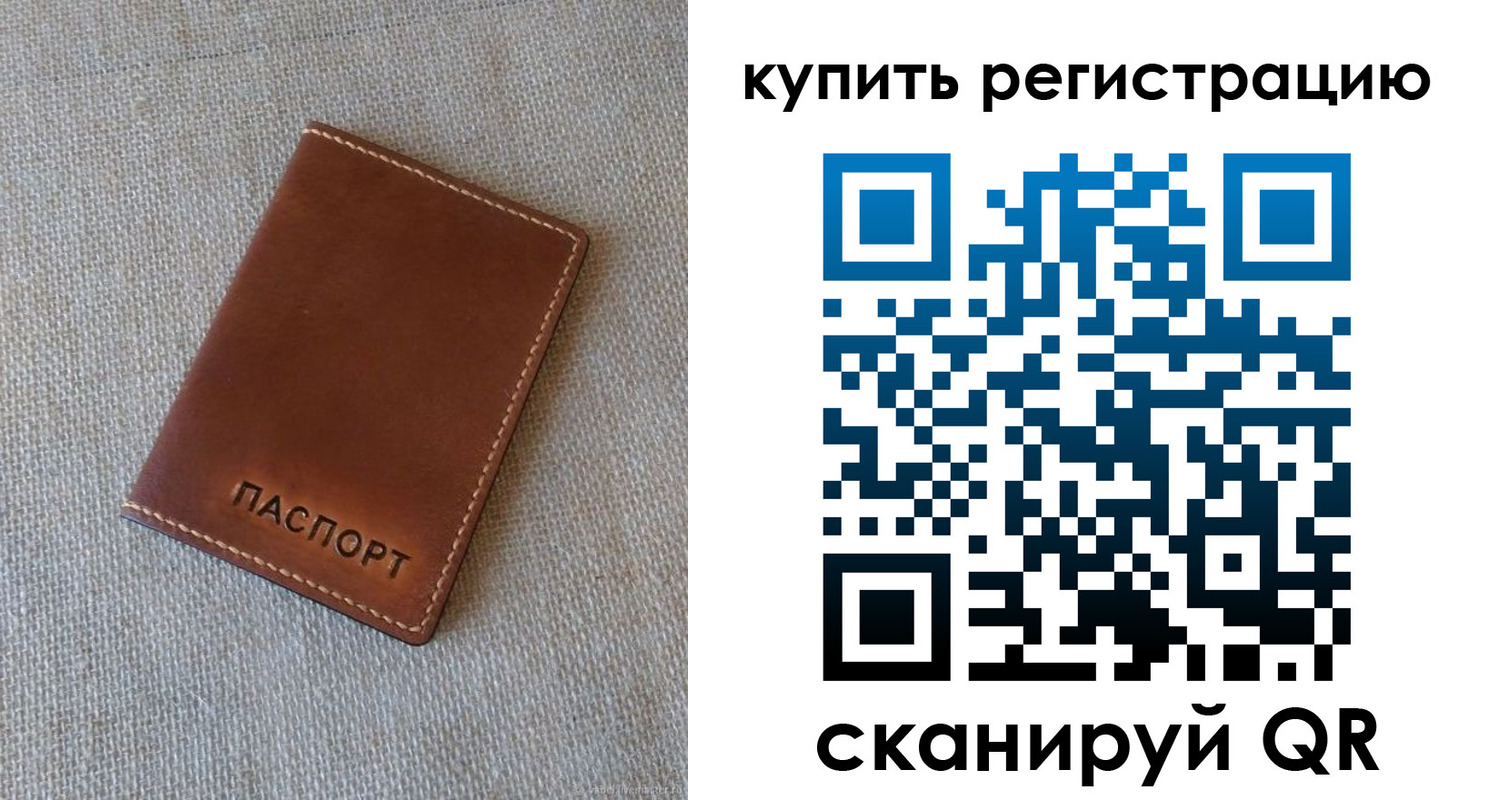 прописка поиск в Петровске