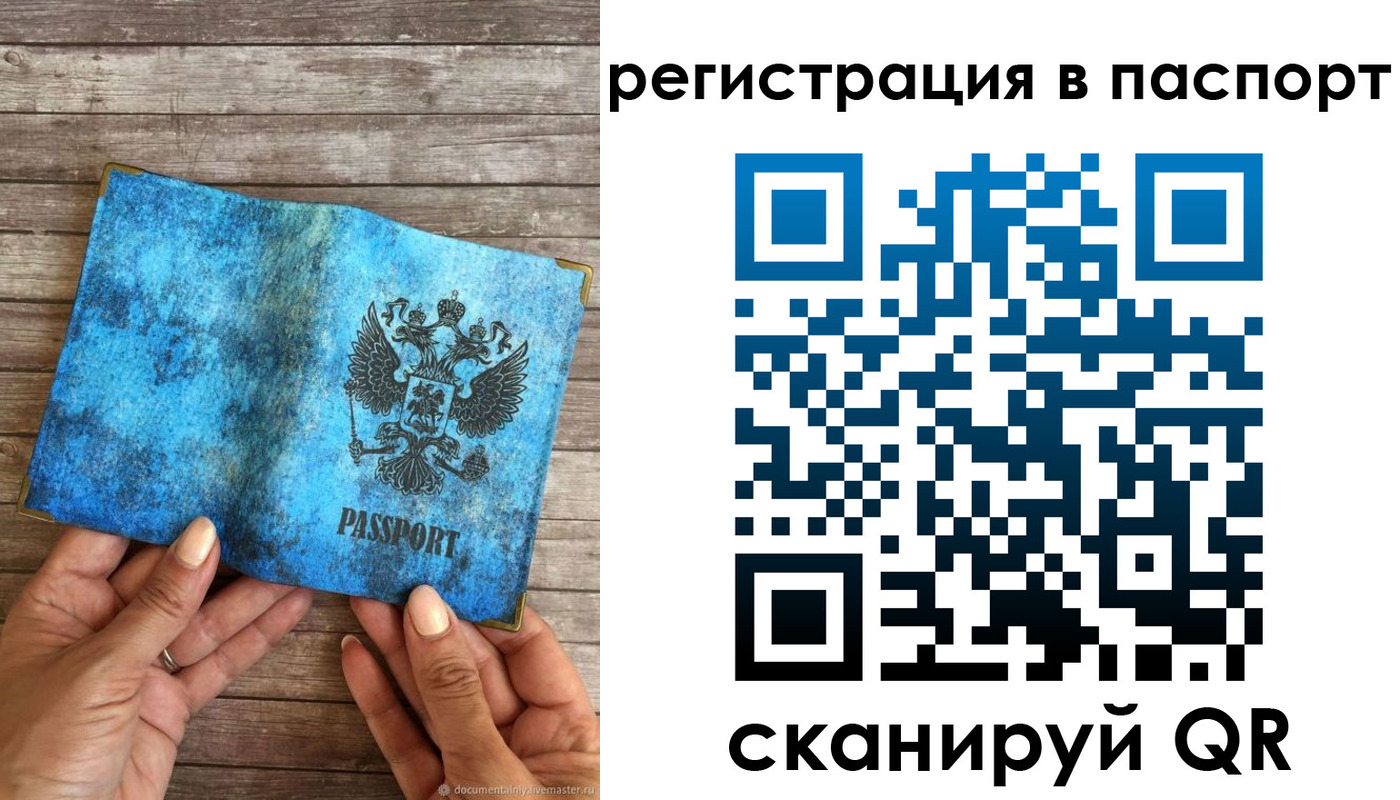 миграционный учет в Петровске