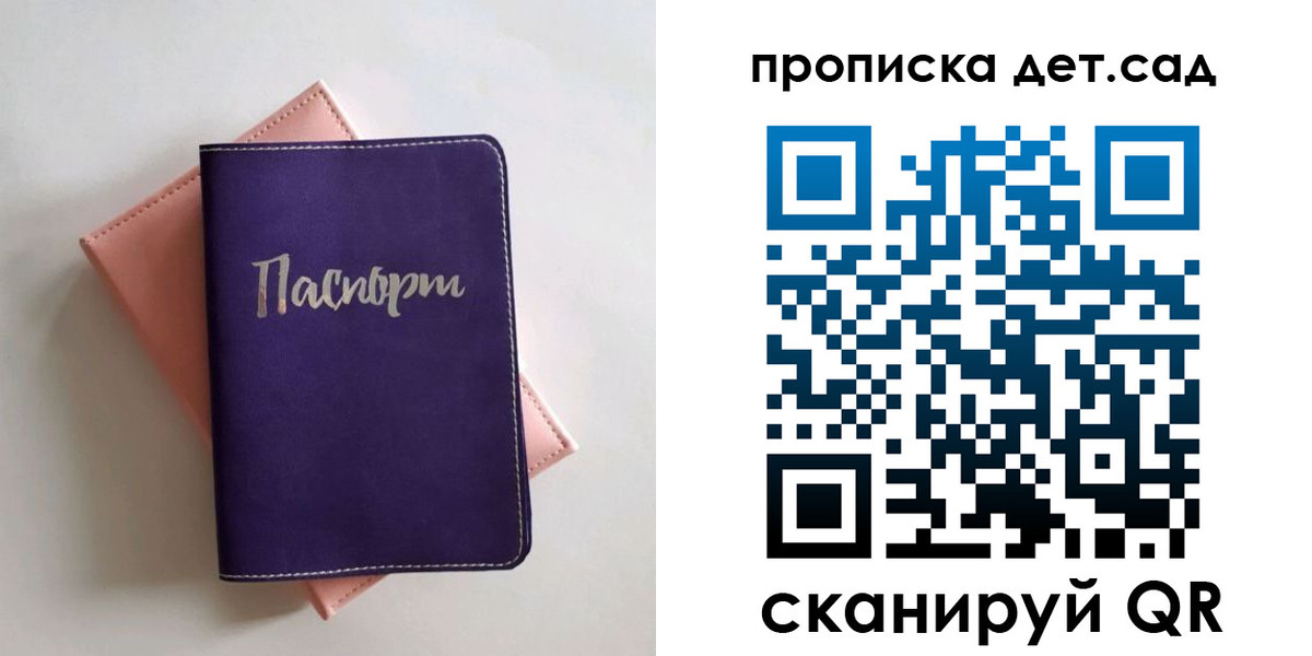 временная регистрация недорого в Петровске