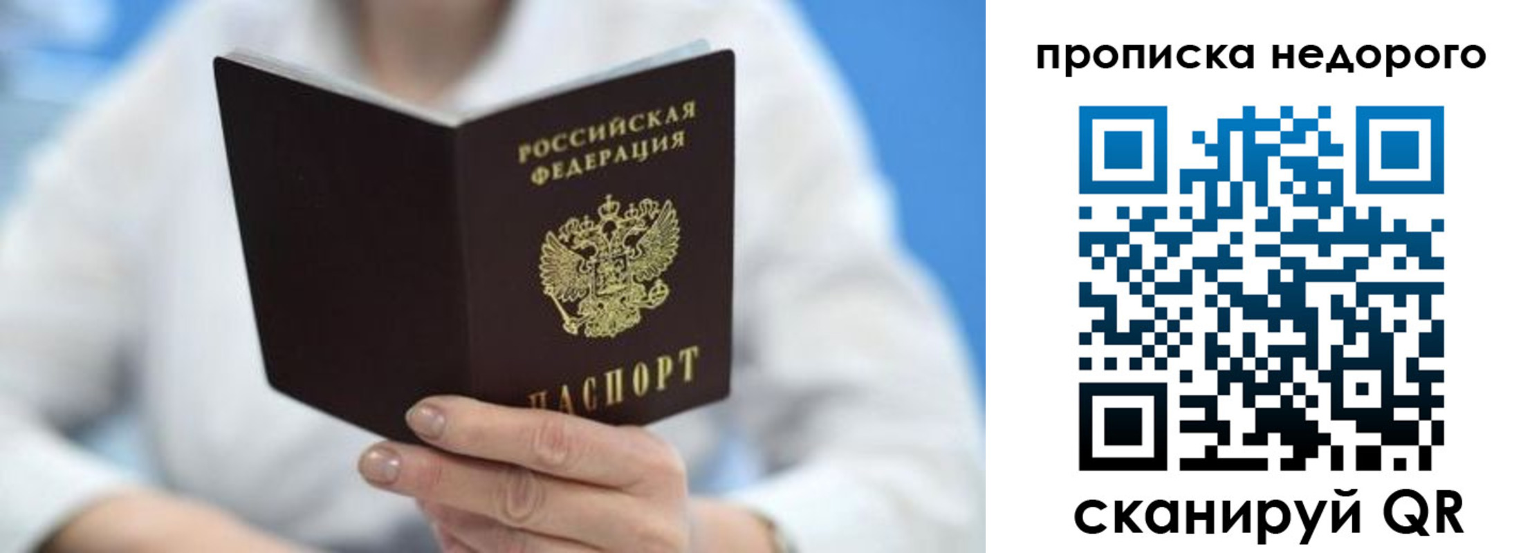 регистрация в Петровске