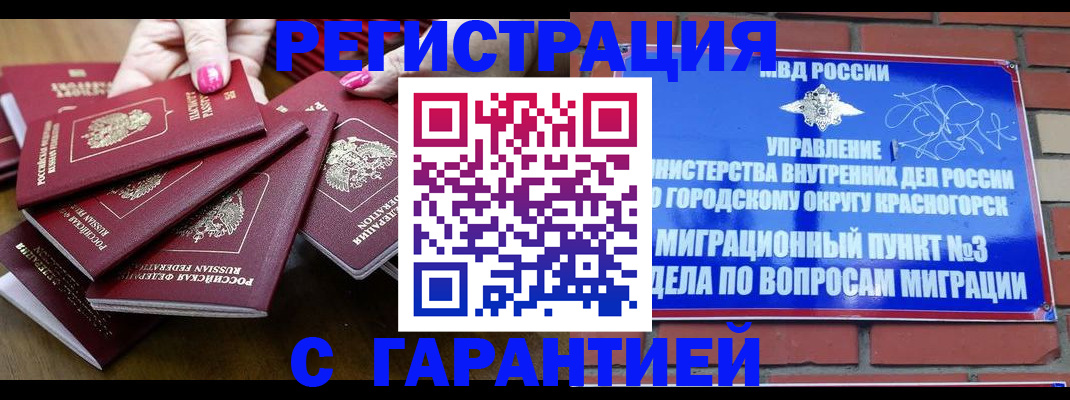 прописка для кредита в Петровске