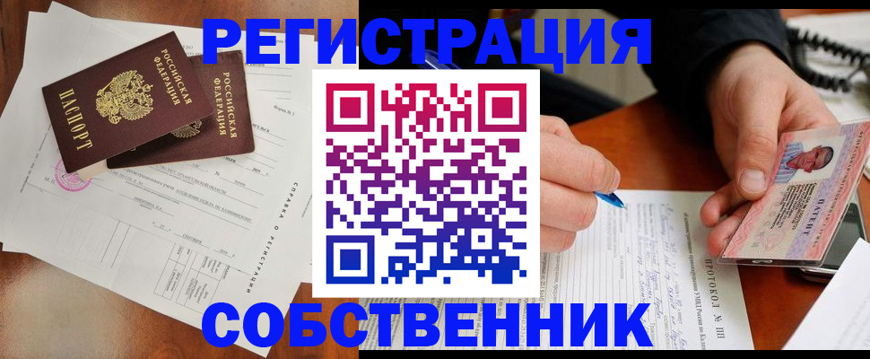 прописка штамп в Петровске