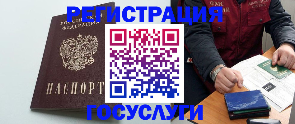 временная регистрация в квартире в Петровске