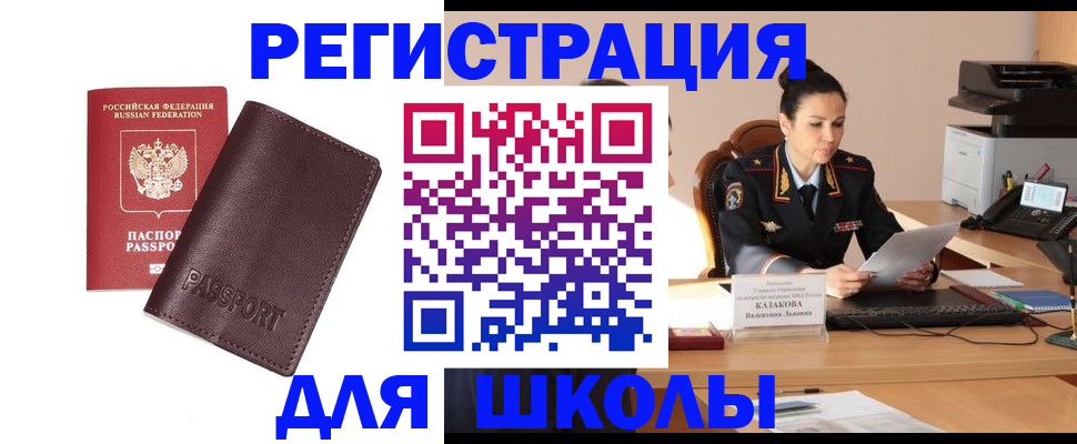 временная регистрация адрес в Петровске
