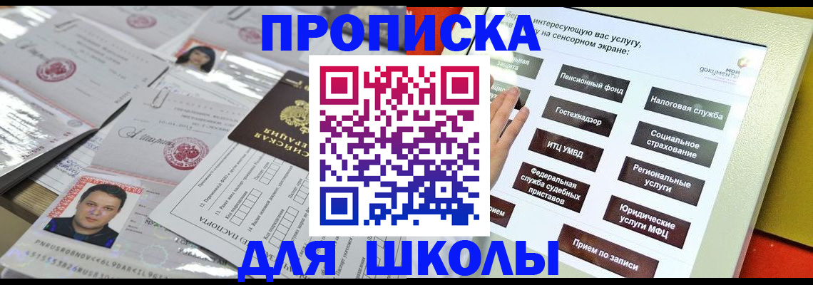 пропишу в квартире в Петровске