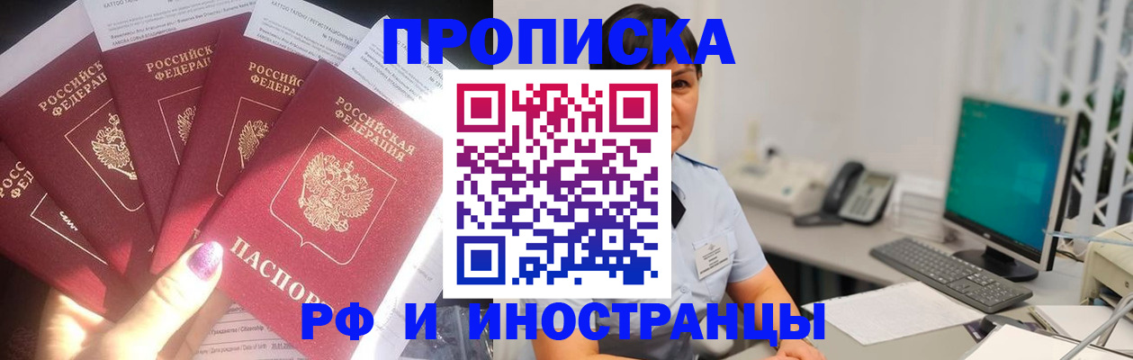 временная регистрация в квартире в Петровске