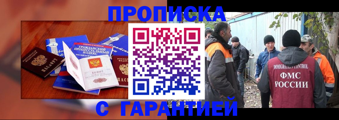 прописка для кредита в Петровске